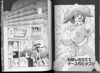 [Kawamoto Hiroshi] Nurse no Himegoto