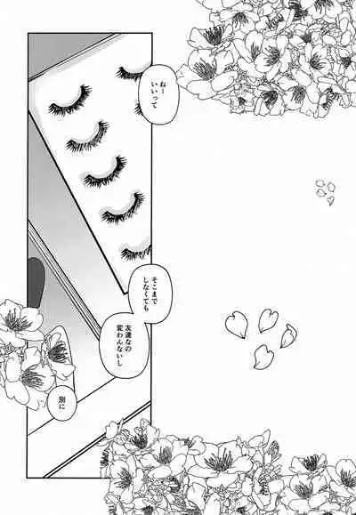 Munitto MUNIMUNI Omezame Hisshouhou