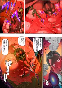 [Kame no Onaka] CORRUPT&ROTTEN Mitsuda