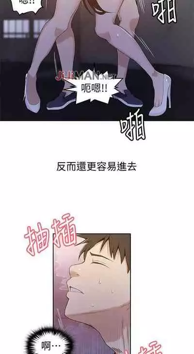 【周六连载】秘密教学（作者：美娜讚 & 鋼鐵王） 第1~59话