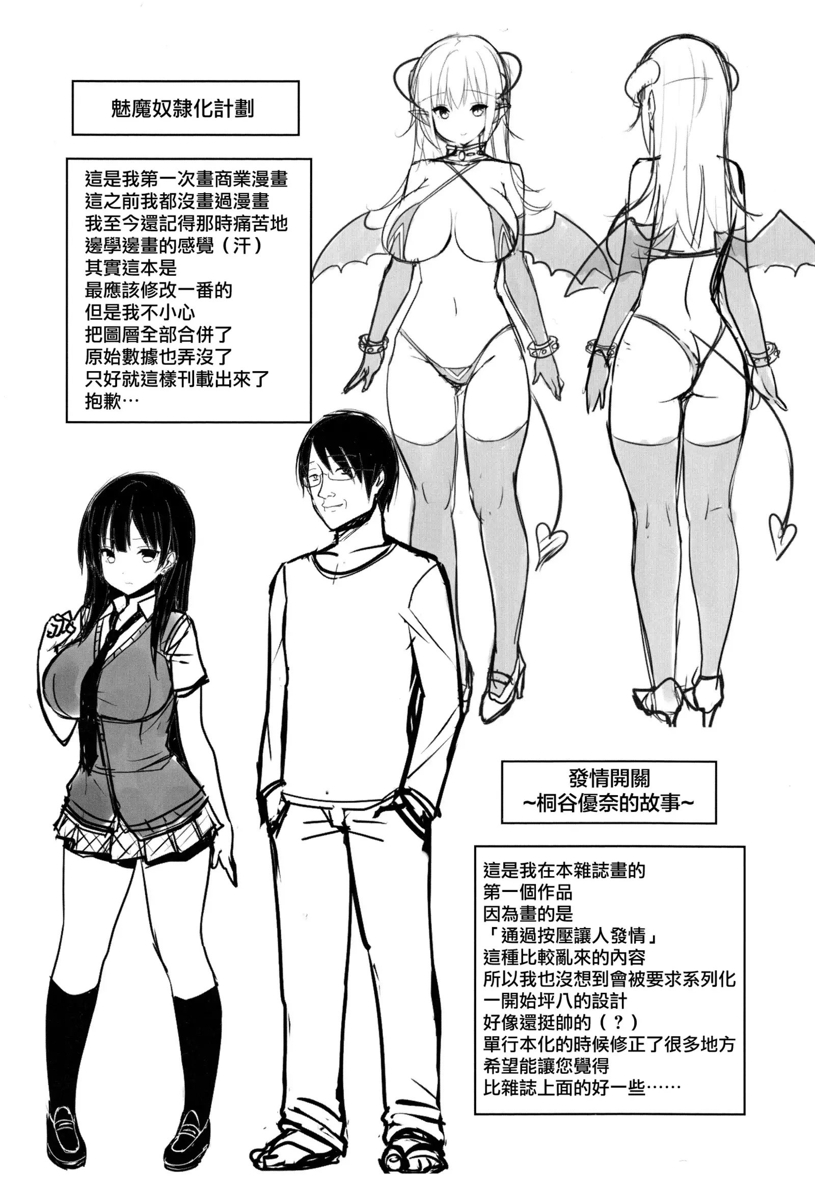 Hatsujou Switch ~ Otosareta Shoujo-tachi ~ + Melonbooks leaflet + Toranoana Leaflet