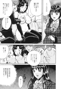 [Shizuki Shinra] Mesuinu Choukyou Nikki