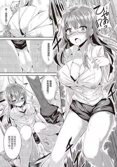 [kakao] Junjou Love Punch | 純愛啪啪啪 [Chinese] [Digital]