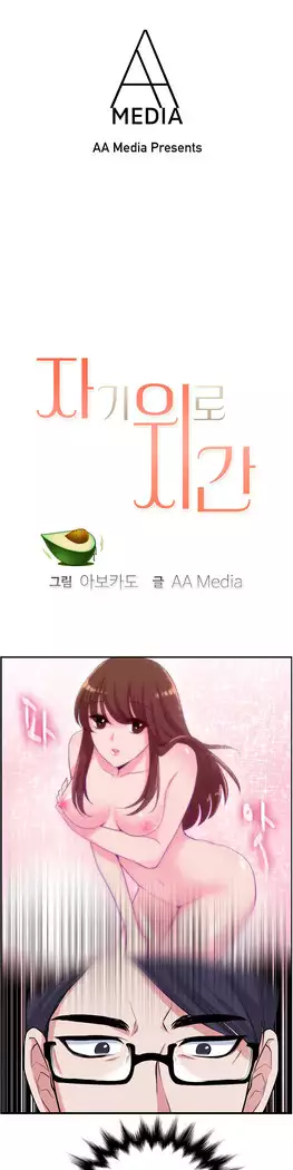 My Own Consolation Time Ch.1-14