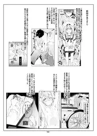 [Tohgoo (Fuyutugu)] Miyu Loli Onahole Kaihatsu Choukyou (Fate/kaleid liner Prisma Illya) [Digital]