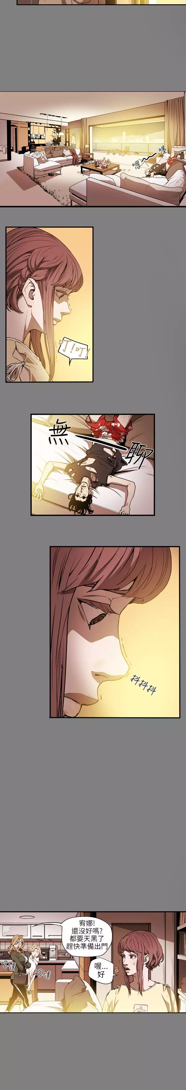 Honey trap 甜蜜陷阱 ch.8~20 中文