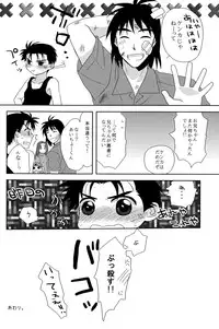 Kureha Izumi (Chocolat) - Mogu Mogu Chu Chu (Ninku)