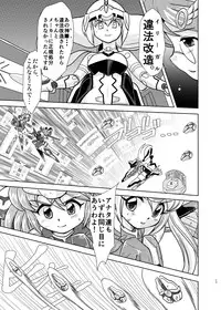 [Misuterutein (Oborogumo Takamitsu)] VH5 (Busou Shinki) [Digital]