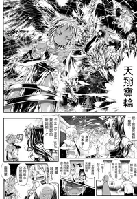 (成年コミック) [モチ] 死なずの姫君 [中国翻訳]