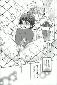 (C86) [Mimic (Kamon Saeko)] Fence Goshi no Mizugi