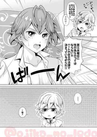 Nousatsu Yousei Lollipop-chan