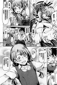 [Minato Fumi] Konnakoto [Chinese]