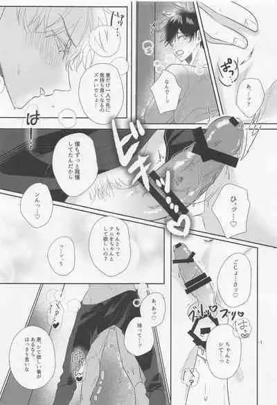 GoFu ga ”Fuhoni” ni Polynesian Sex Suru Hame ni Naru Hon.