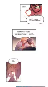 [Park Hyeongjun] Sweet Guy Ch.22-34 (Chinese)