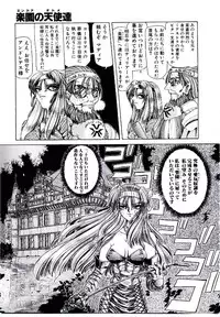 [Sozatsu Nae] Rakuen no Tenshi Tachi