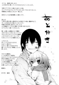 [Mutsutake] Amami dokoro