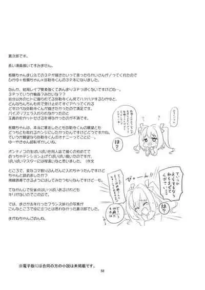 [ATKD (Soujiro)] Shounin Itadakimashita 2 (Re:CREATORS) [Digital]