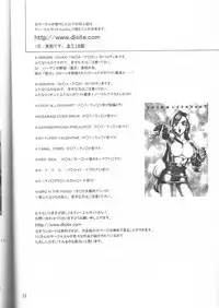 (C64) [Sangatsu no Lion (Don Shigeru)] SEED ON (Mobile Suit Gundam SEED)