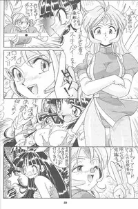 (C52) [MünchenGraph (Kita Kaduki, Mach II)] MunchenGraph vol. 1 DAICON III Toka Iroiro (Various)