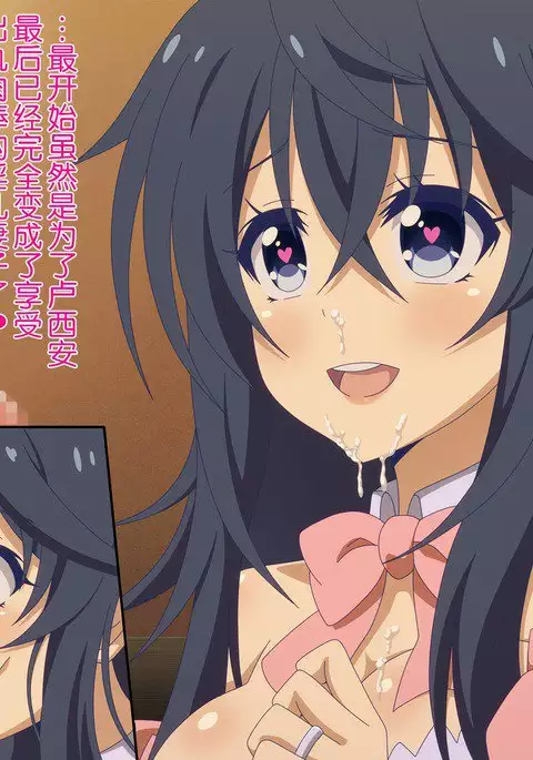 Akogare no Anoko wa Boku no Chinkasu Soujiki - 12