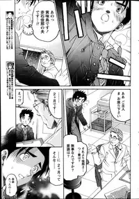 [Kobayashi Takumi] Virgin na Kankei R Vol 6