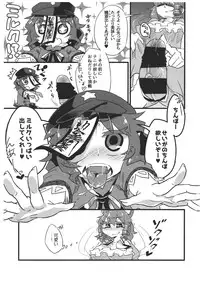 (Reitaisai 12) [Tsuki no Kurai Bubun (ami2)] SeiYoshi Shitai (Touhou Project)