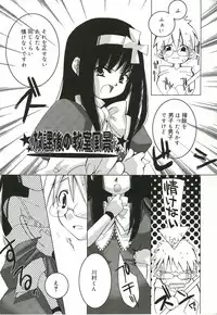 [Sasakura Ayato] Shoujo Ryuu Koufuku Kaku Shu Ron