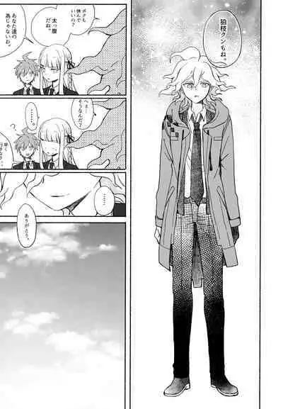 Komahi Sairoku Hon Star Peace