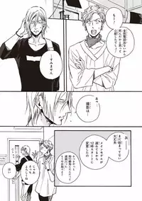 [Megu Iroha] Kare no Hatsukoi wa, Doku ka Arui wa