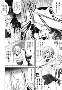 [Yasui Riosuke] Renai Fuyou Gakuha