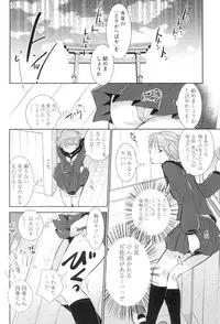 [RI-RU-] Shoujo-tachi wa Mitsu o Musaboru [Digital]