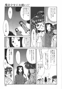 [Nekogen] Nayameru Mahou Shoujo