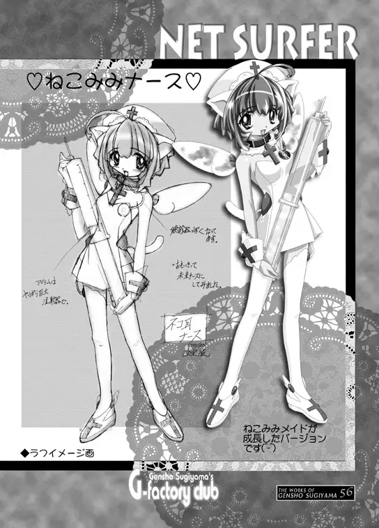 THE WORKS OF GENSHO SUGIYAMA 2001 SUMMER