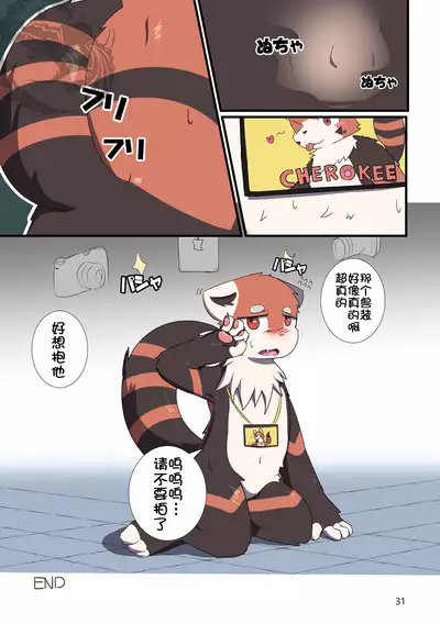 [TF短篇集1] [Chinese] [NICHIYOUBI][小年朝の汉化][Digital]