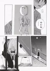 [Mizushima Sorahiko] Koi no Hanakobako