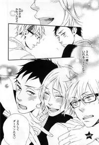 [Otsuki Miu] Play Zone -Nikushoku Kareshi to Kaikan Tenshi-