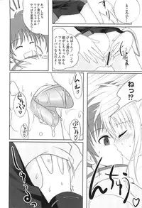 [Anthology] Inran Shoujo F Lyrical Nanoha Eroparo