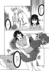 [Murasaki Syu] Seiheki wa Itsumo Hadaka