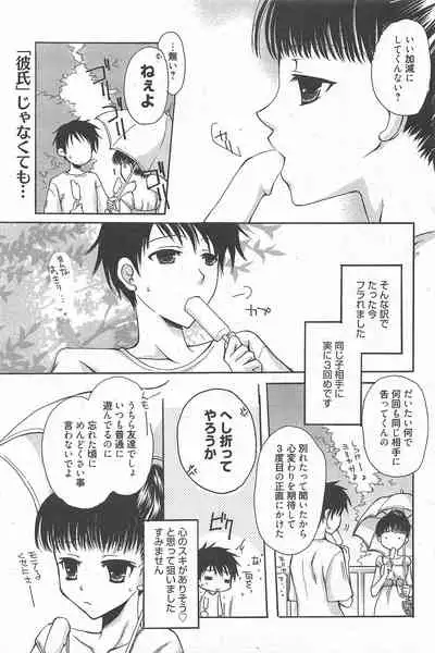 Manga Bangaichi 2010-10