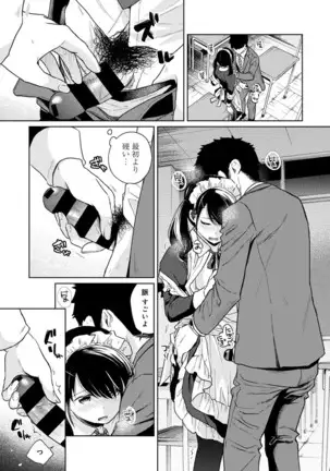1LDK+JK Ikinari Doukyo? Micchaku!? Hatsu Ecchi!!? Ch. 1-25