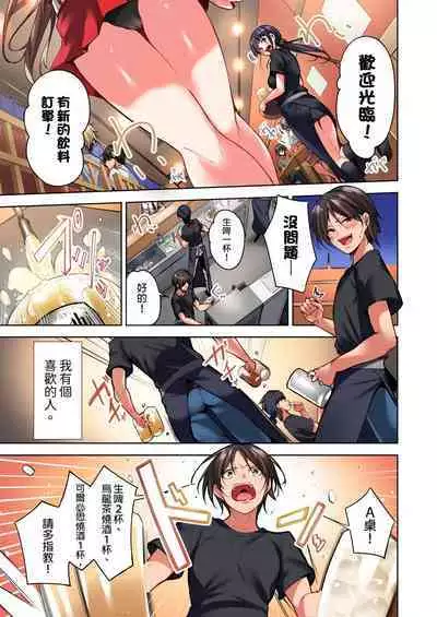 Konya Doushitemo Dakitai Hitozuma | 今晚無論如何都想擁抱的人妻。