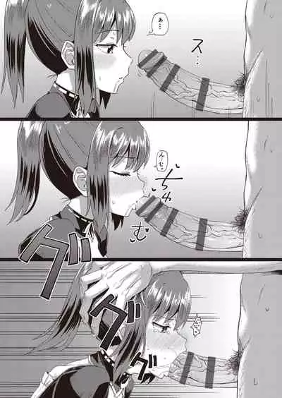 Osananajimi wa Ore no Senzoku Okuchi Maid