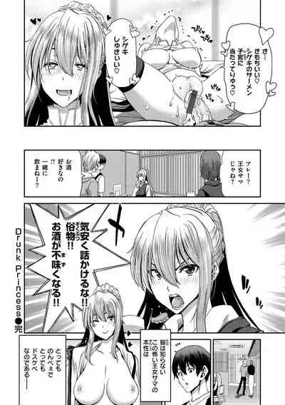 Iede Onna o Hirottara