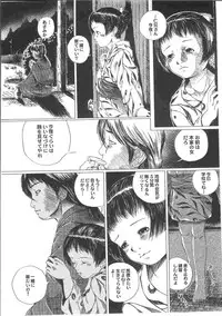 [Yamato Akira] Shoujo Gensou