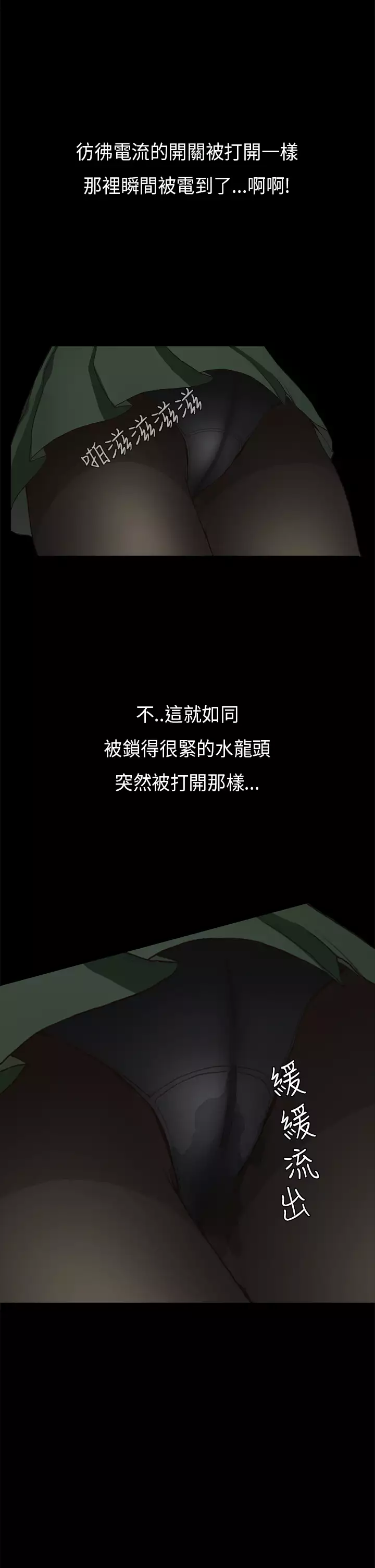 Si-Eun 诗恩 Ch.1~8