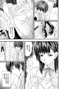 [Nagayori] Koiiro Memai - I've got a crush on you. [Digital]