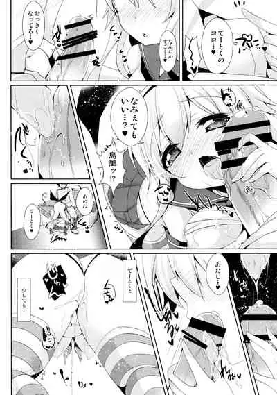 I want to be your No.1!!