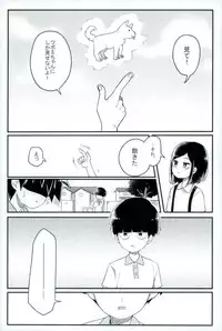 (PSYCHIC100%+2%) [PORYGON137 (Hidari Pory5n)] Synchro White (Mob Psycho 100)