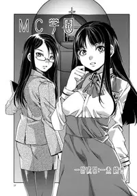 (C82) [Alice no Takarabako (Mizuryu Kei)] MC Gakuen