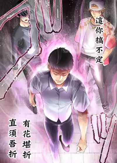 Panpan Travelers Hiroshima Shuudan Rape Ryokou Hen | 吃飯兼炒飯TRAVELERS～廣島集團強●旅行